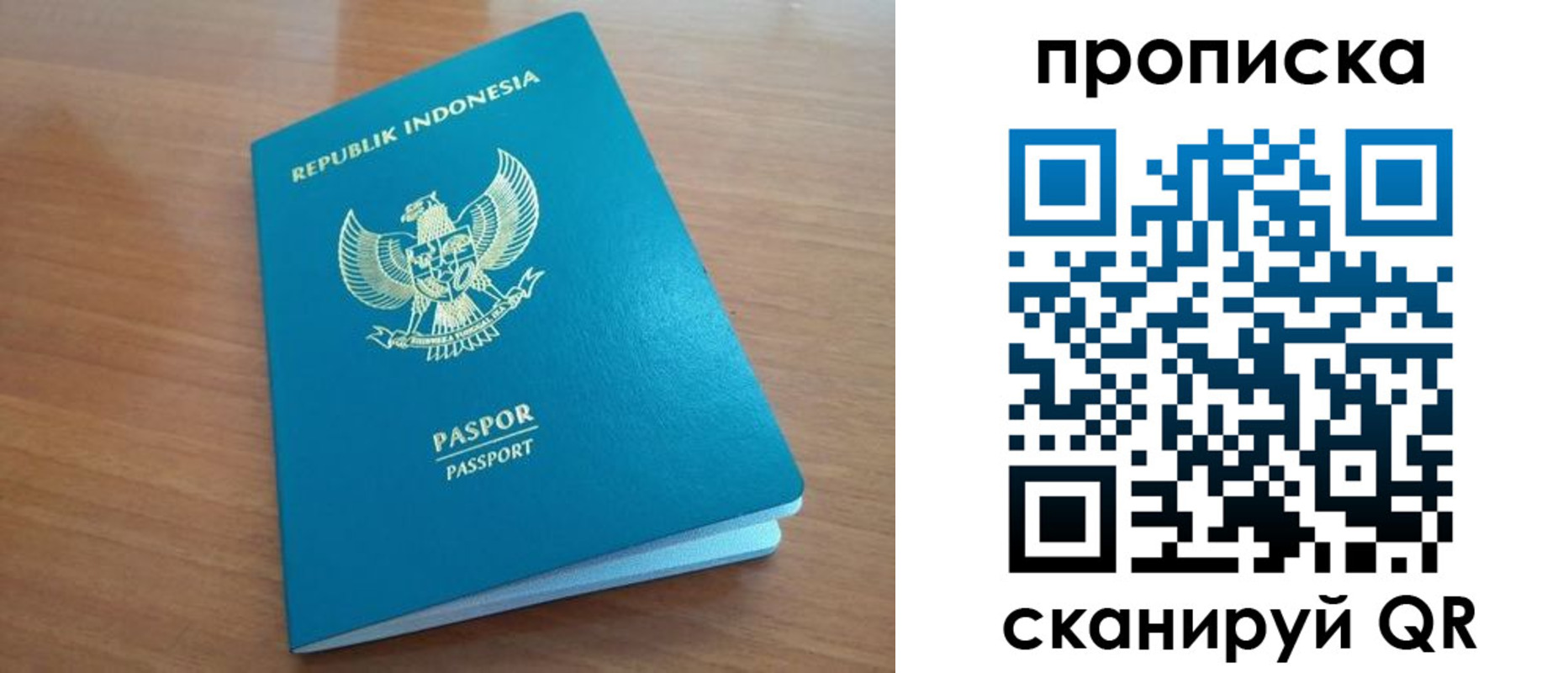 прописка в Лангепасе