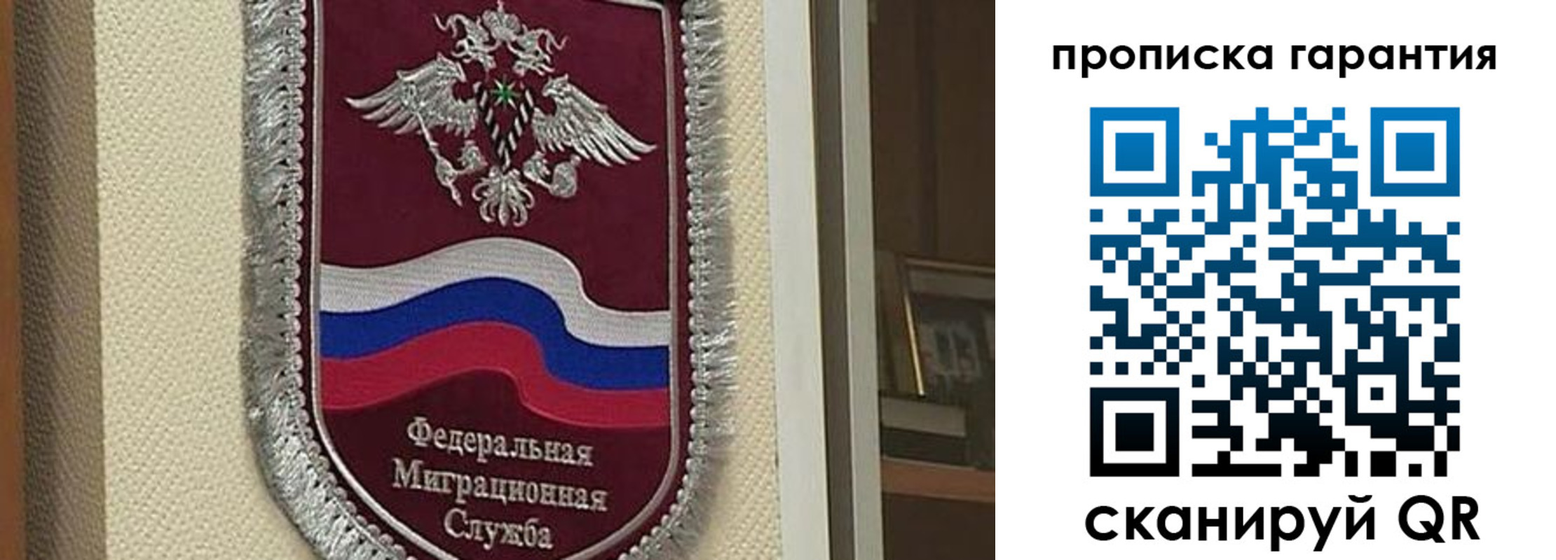 прописка иностранных граждан в Лангепасе