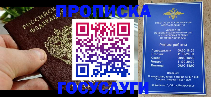 временная регистрация для школы в Лангепасе