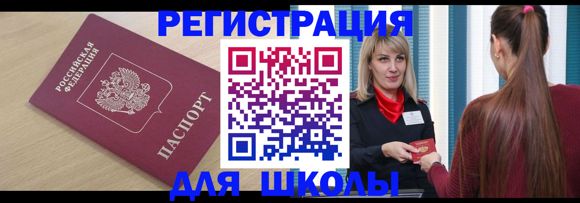 временная регистрация законно в Лангепасе