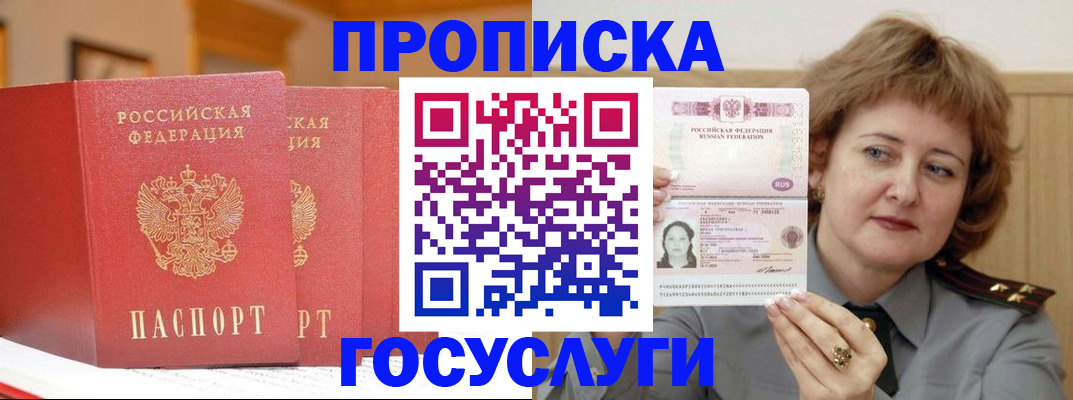 прописка иностранных граждан в Лангепасе