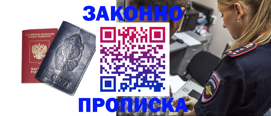 временная регистрация для всех в Лангепасе