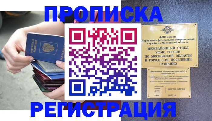 регистрация для дет. сада в Лангепасе