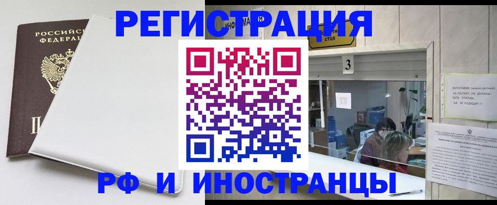 прописка 2025 в Лангепасе